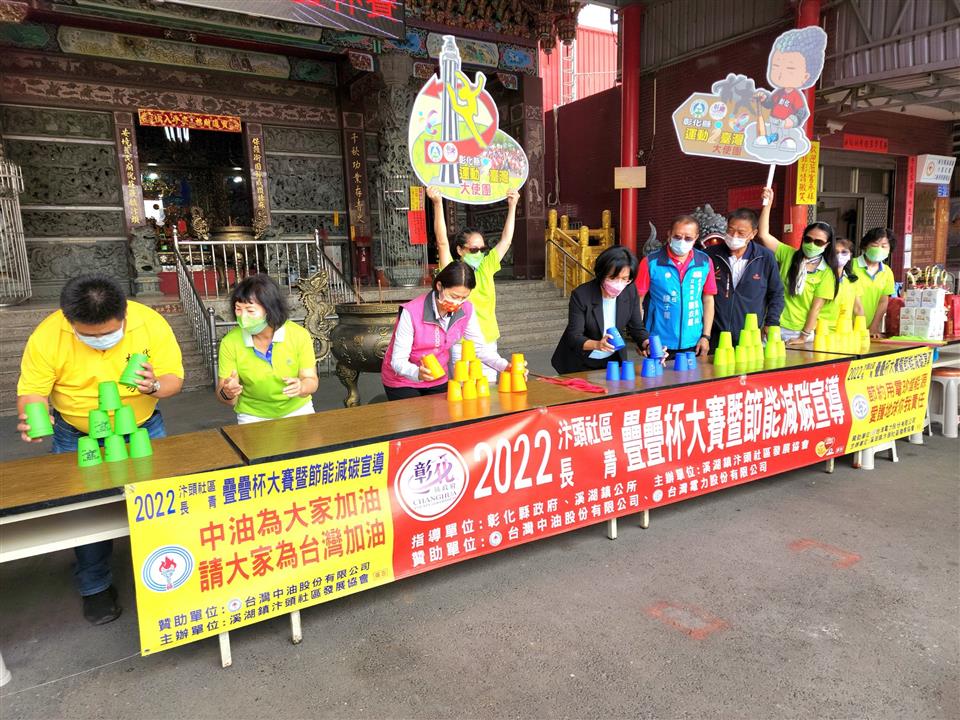 04月份鎮政活動剪影1110421汴頭社區長青杯疊疊樂活動